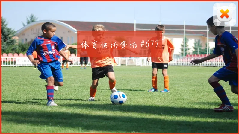 克瓦拉绝杀破门格鲁吉亚险胜克罗地亚