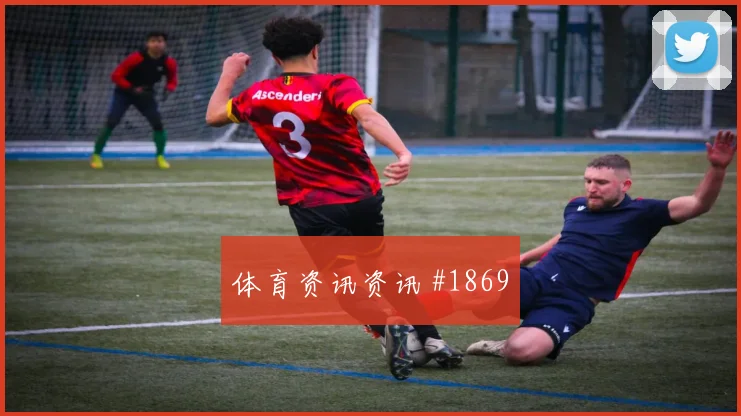 阿坎吉2026世界杯助攻数据预测