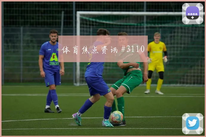 法伊祖拉耶夫面对哥伦比亚防线能否破门