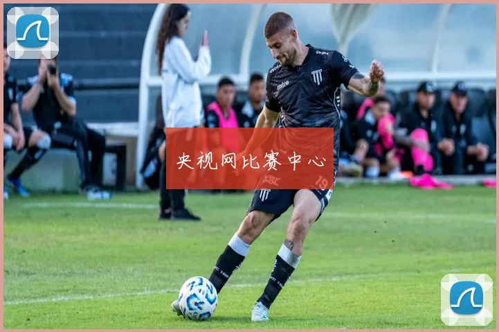央视网比赛中心