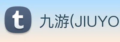九游(JIUYOU)登录入口-九游世界杯（中国）