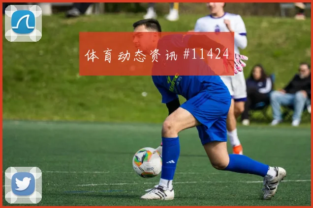 2026世界杯墨西哥队对南非进球数预测观察